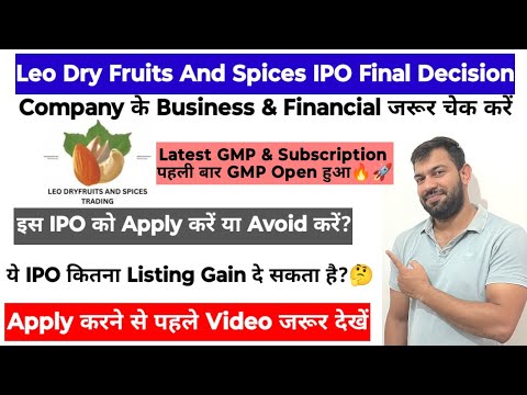 FINAL DECISION | LEO DRY FRUITS AND SPICES IPO | LATEST GMP & SUBSCRIPTION | APPLY OR AVOID ?