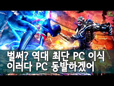 5년에서 1.2년으로! 갈수록 단축되는 플스 게임 PC 이식 외 | 게임 헤드라인