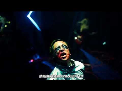 T.D.F.F.【PV】歌詞付き　-DIR EN GREY-