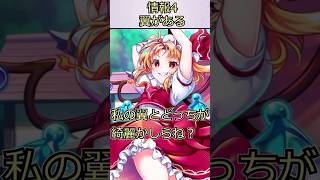 【東方特定録33】週1くらいで更新される東方特定録