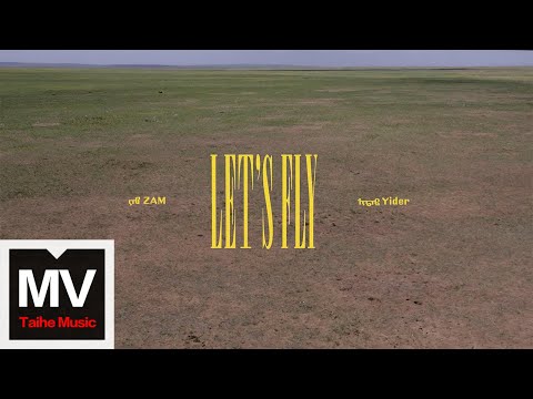 Yider（伊德爾）【Let's Fly】HD 高清官方完整版 MV