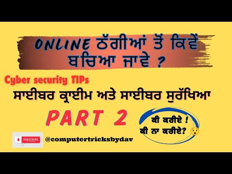 cyber security part- 2 | cyber safety tips | online frauds safety measures