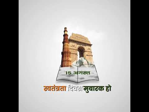 15th August Independence day wishes video | 15th August | 15 august status #shorts #ytshorts #india