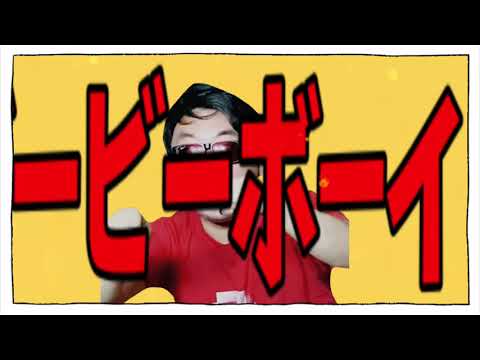 グリーンアンダービーボーイ【音MAD】