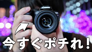 カメラ初心者さんが今すぐにでも買わないと損するレンズ！【SIGMA 30mm F1.4 DC DN | Contemporary】