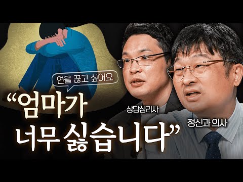 자식에게 '평생' 상처로 남는 미성숙한 부모들의 말버릇 l 인간설명서 EP.1