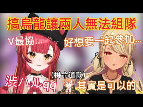 【Vspo】想要一起參加V最協的兩人 卻因爲烏龍解散了/完全日本化的貓咪-猫汰つな