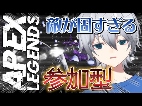 【APEX/参加型】金ノック消えました　視聴者参加型!!初見さん常連さん超歓迎!!