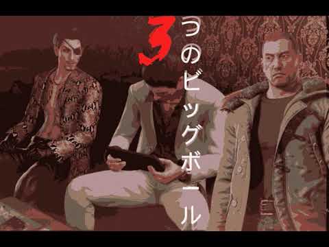 Three Big Balls Out, Kido (Yakuza AI Cover)