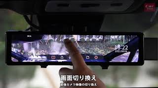 ケンウッド「DRV EM4700」タッチパネル操作