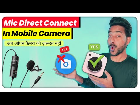 How To Use External Mic In Mobile Camera || how to connect external mic to mobile Camera