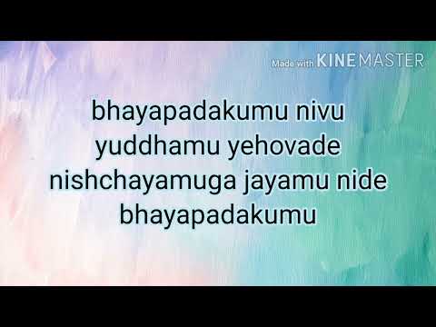 bhayapadakumu nivu song lyrics#seeyonu geethamulu