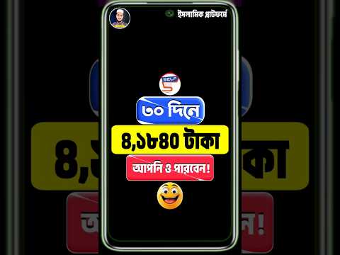 মোবাইল দিয়ে টাকা ইনকাম | Online Income on Mobile | Online Income 2024 | Make Money Online 2024#self