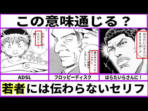 ジェネレーションギャップを感じたシーンを教えてほしい【あにまん】