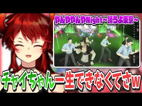 複雑なダンスを練習し続けるもできなかったチャイちゃんが可愛かった話をするドーラ【にじさんじ切り抜き/花畑チャイカ】