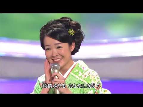 花になれ　田川寿美