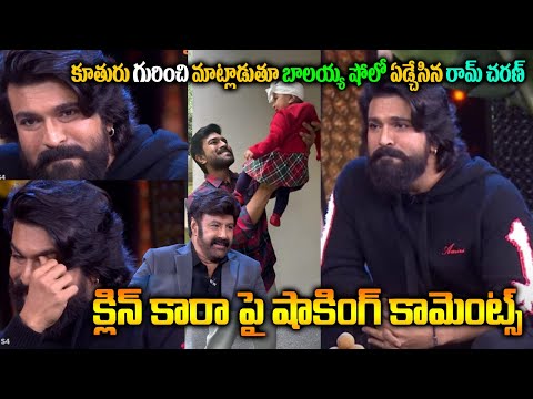 Ram Charan Got Emotional In Balakrishna Unstoppable Show While Talking About Klin Kaara | naya News