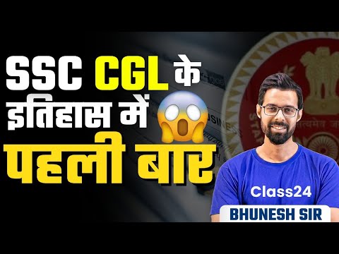 SSC CGL | First Time in SSC History 😱| Bhunesh Sir