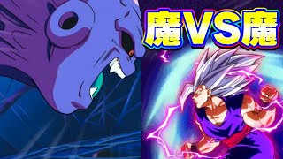 DAIMA参戦記念 魔の力VS魔の力【ドッカンバトル】