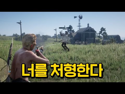 2024년에도 복수에 한창인 슈비아저씨.... #레데리2 #레드데드리뎀션 #개싸움