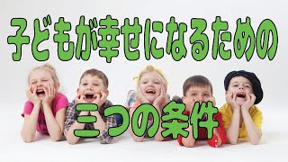 出来ているつもりで、なかなか出来ていないこと～耳で聴く日本講演新聞