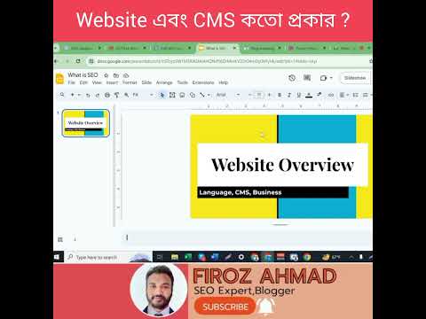 Website এবং CMS কতো প্রকার ও কি কি #firozahmad #typesofwebsite #seo #websitecms #wordpress #shopify