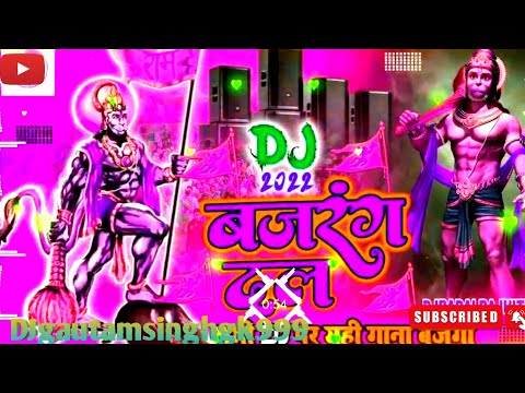 bajrangdal song dj 2025|jai shree ram|chathrapathi shivaji maharaj #bajrang #dal #shreeram #song #🙏