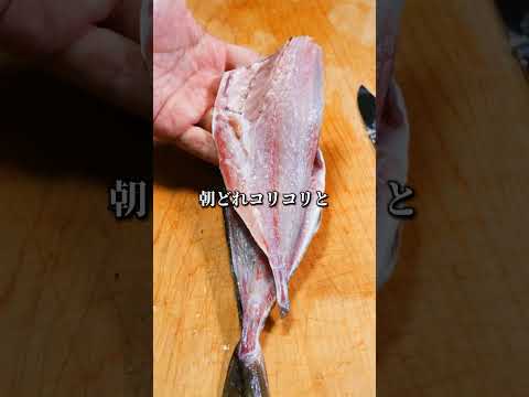 ４日熟成アジがやっぱり最高に美味すぎた　#アジ #熟成 #魚料理 #魚の捌き方