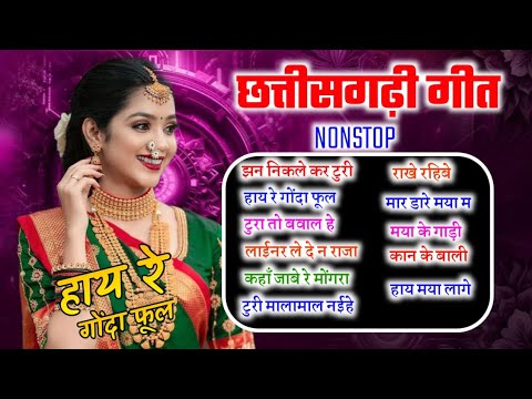 New And Old Cg Song Audio Jukebox | नया और  पुराना सदाबहार छत्तीसगढ़ी गाना | Only Music Cg