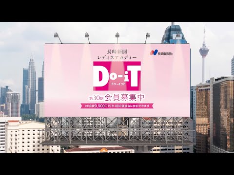 話題の「Do-it」TVスポット