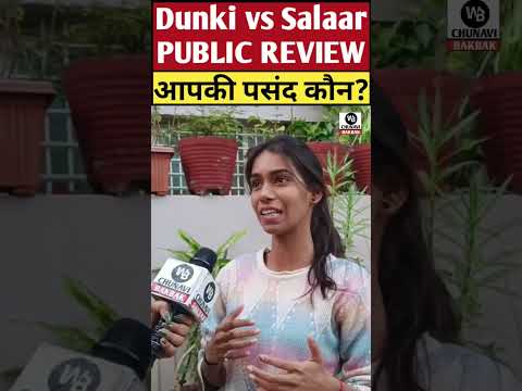 dunki vs salaar public reaction | dunki vs salaar clash reaction | salaar vs dunki who will win