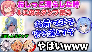 最悪な使われ方をされる、星街すいせいのスタンプwww【ホロライブ切り抜き/不知火フレア/尾丸ポルカ/さくらみこ/星街すいせい/白銀ノエル】