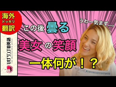 【海外ドッキリ 切り抜き】美女との初デートで超気まずい！修羅場を救う心優しいニキ達に感動！WWYD 日本語訳