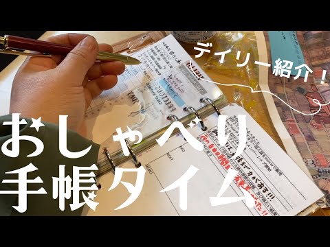 自作リフィルの手帳/自作リフィルを紹介したり。