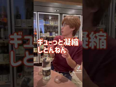 お酒の試飲シリーズ2022.9.30新しい世界を教えてくれるハイプルーフ蒸留酒「クラフトマン多田アイボリーブラック」