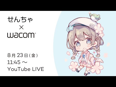 【デフォルメキャラを描く！】せんちゃ先生のイラスト講座【板タブ】