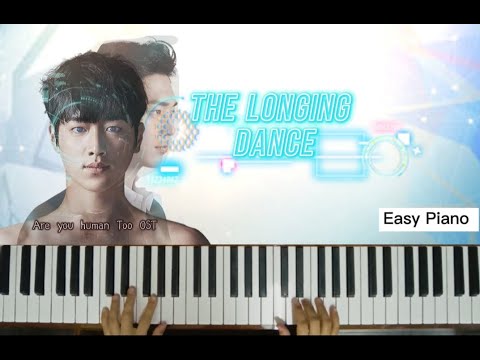 Are you Human Too OST~ The Longing Dance🎐Easy Piano•简易钢琴(改编版| Edited Version)