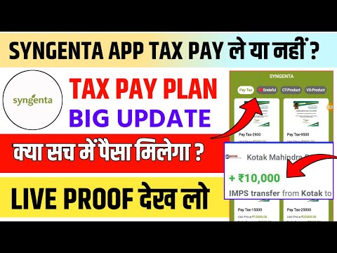 syngenta earning app pay tax problem