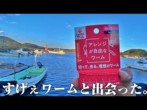 超絶食わせ特化の異端ルアー。冬特有のなかなか釣れない“あの状況”にマジでオススメかも。