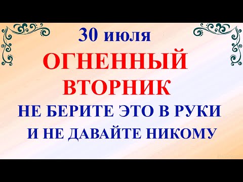 30 июля День Марины и Лазаря. Что нельзя делать 30 июля Марина Лазорева. Народные приметы и традиции