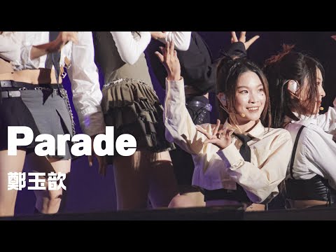 240706 花蓮夏戀嘉年華 Parade 日光之橙 - 鄭玉歆 focus