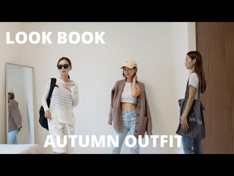 LOOKBOOK｜まだ少し暑いこの秋の秋服。海外シンプルコーデを紹介