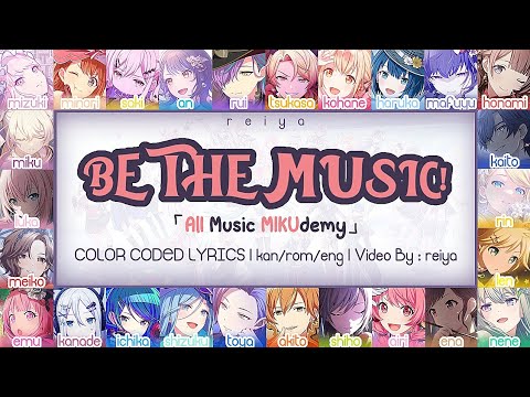 [FULL] Be The MUSIC! / 「All Music MIKUdemy」一同 / COLOR CODED Lyrics [kan/rom/eng]