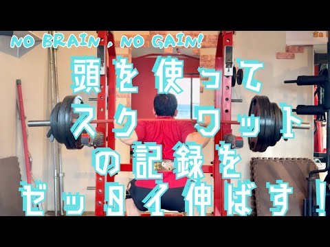 【50歳スクワット】150㎏×5！重い！でも挙がったどー―！！