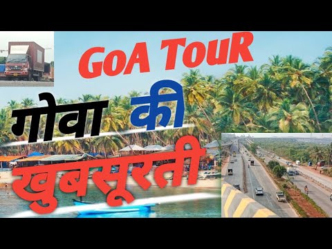 Goa tour #road #trucker #गोवा की खुबसूरती #verna to panjim road #road force #beauty of goa#goa local