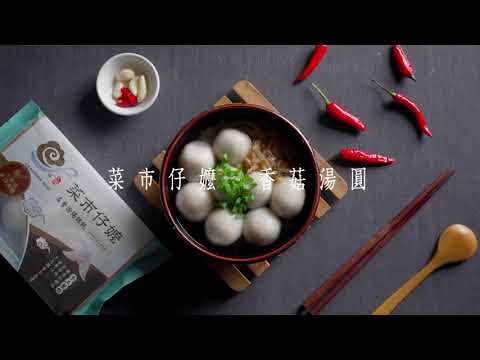 餐飲產品宣傳part 3 | 錄人Passer高雄影片製作