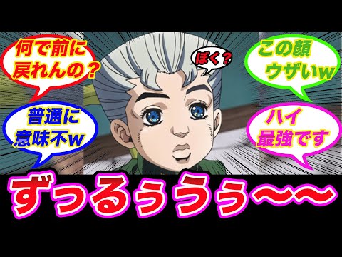康一君はジョジョ界で一番ずるい男「広瀬康一のスタンドってズルくない？w」に対する読者の反応集【ジョジョの奇妙な冒険】