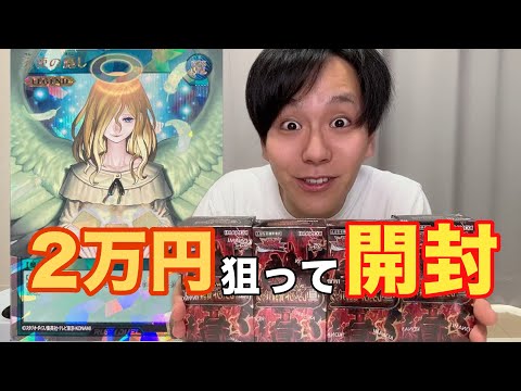 【遊戯王ラッシュ】奇跡の引きする限界オタクの開封式