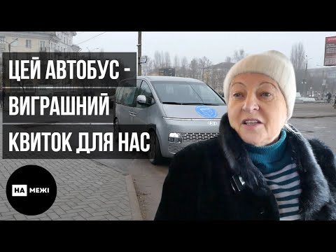 Із Хутора-Михайлівського до Шостки курсує соціальний автобус гуманітарної місії "Проліска"