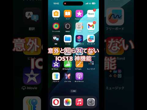 意外と知られてないアイコンカスタム設定 #iphone #ios18